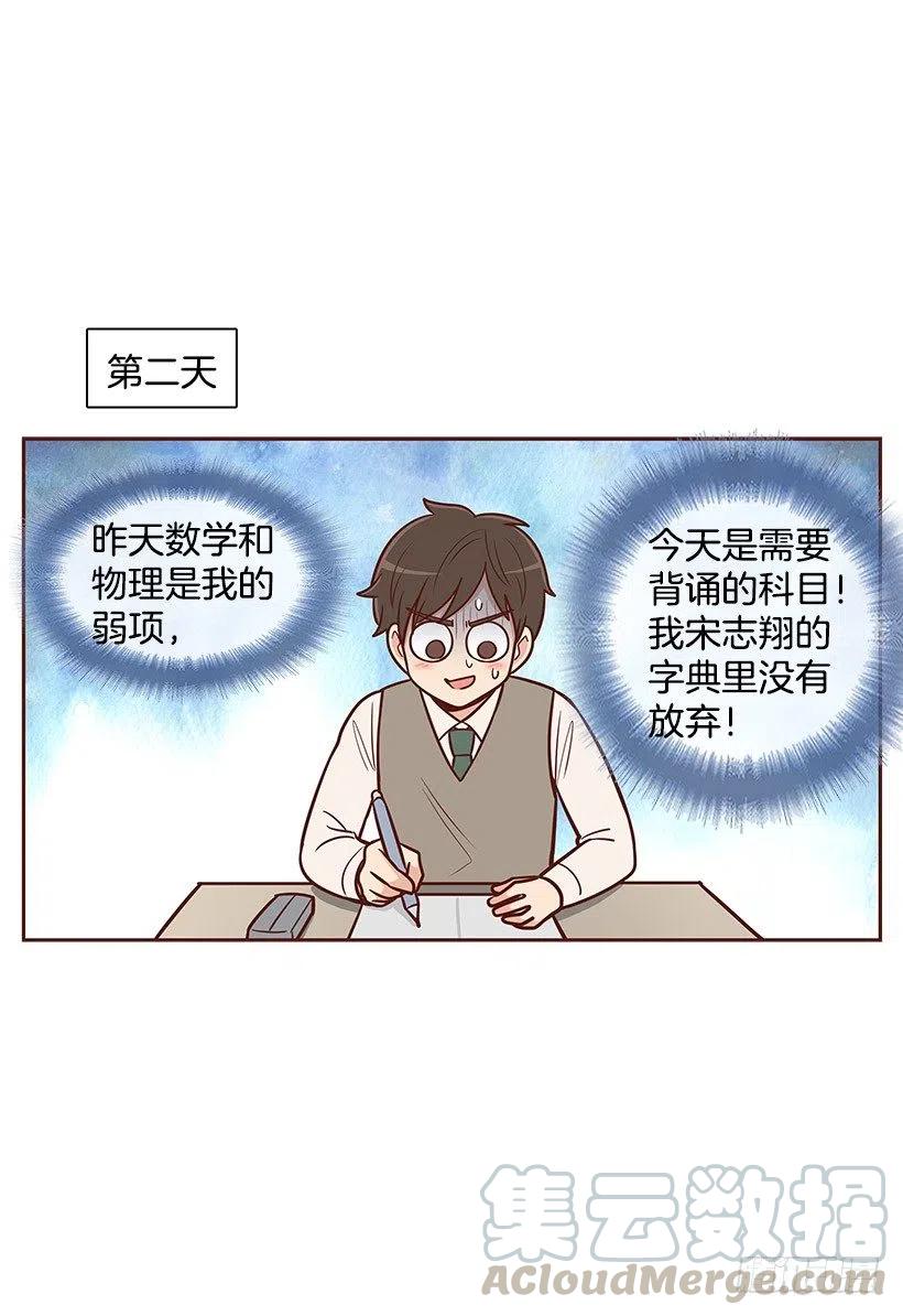 考试结束-第99话