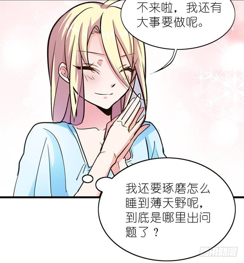 霸道首長求抱抱 - 她最後消失在哪個方向？ - 3