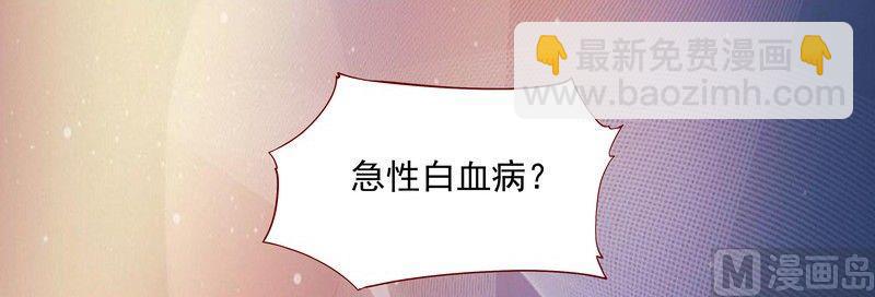 霸道首席愛上我 - 第1話 天價交易 - 3