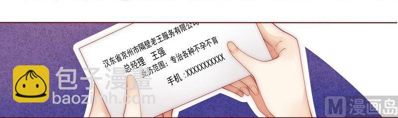 霸道首席愛上我 - 第1話 天價交易 - 4