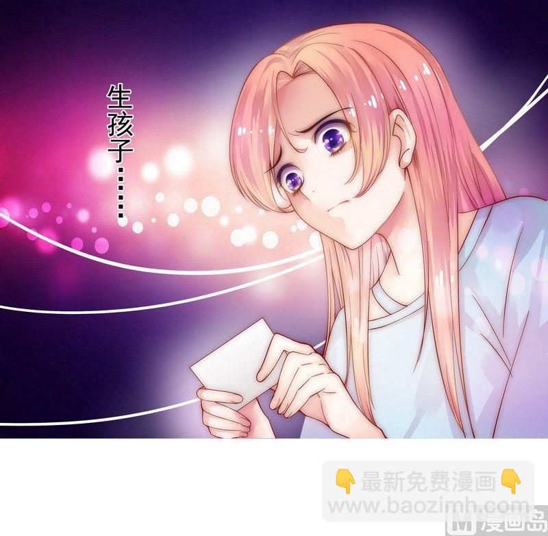 霸道首席愛上我 - 第1話 天價交易 - 5