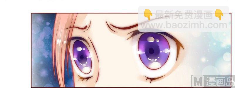 霸道首席愛上我 - 第1話 天價交易 - 7