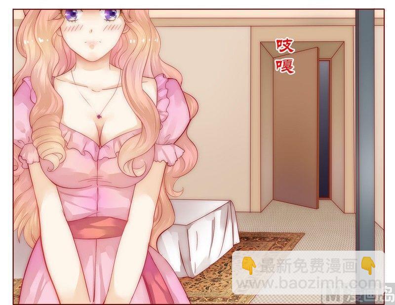 霸道首席愛上我 - 第1話 天價交易 - 4