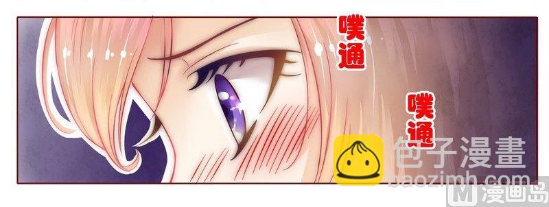 霸道首席愛上我 - 第1話 天價交易 - 5