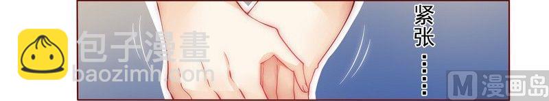 霸道首席愛上我 - 第1話 天價交易 - 7