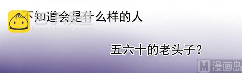 霸道首席愛上我 - 第1話 天價交易 - 1