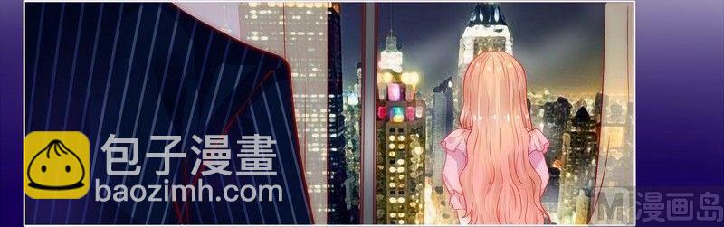 霸道首席愛上我 - 第1話 天價交易 - 2