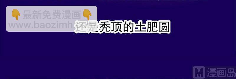 霸道首席愛上我 - 第1話 天價交易 - 3