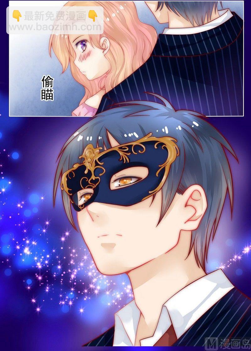 霸道首席愛上我 - 第1話 天價交易 - 4