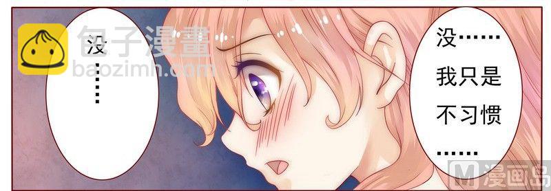 霸道首席愛上我 - 第1話 天價交易 - 7