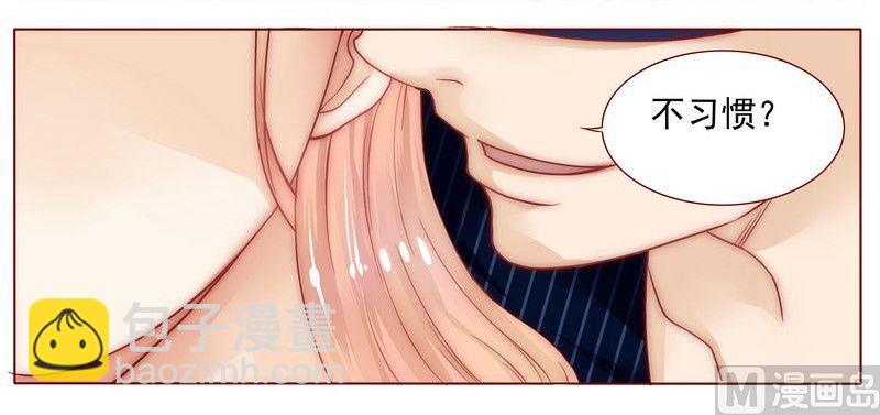 霸道首席愛上我 - 第1話 天價交易 - 1