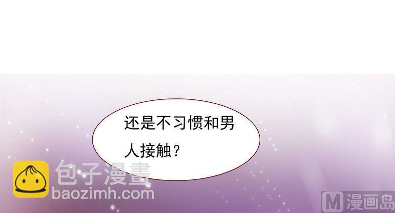 霸道首席愛上我 - 第1話 天價交易 - 2