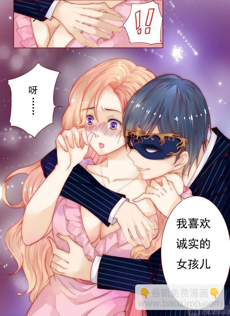 霸道首席愛上我 - 第1話 天價交易 - 3