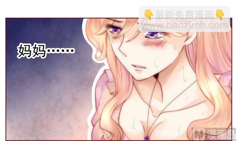 霸道首席愛上我 - 第1話 天價交易 - 4