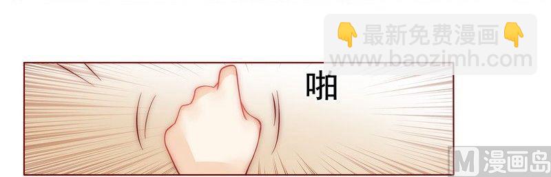 霸道首席愛上我 - 第1話 天價交易 - 5