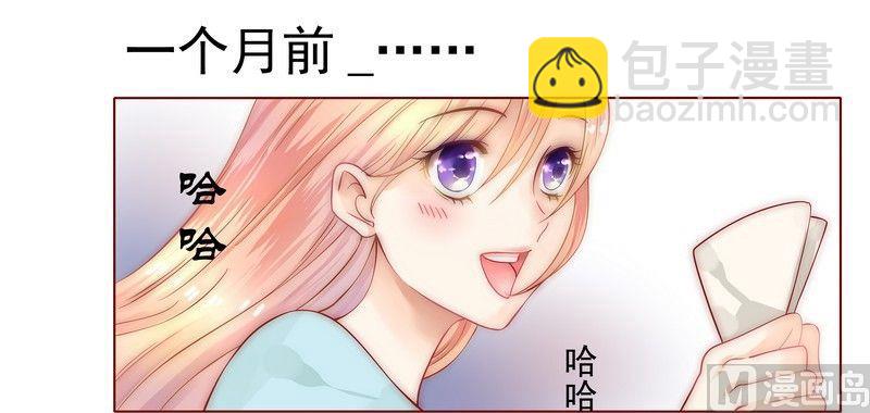 霸道首席愛上我 - 第1話 天價交易 - 7