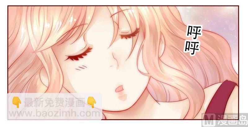 霸道首席愛上我 - 第11話 工作？那種事？ - 5