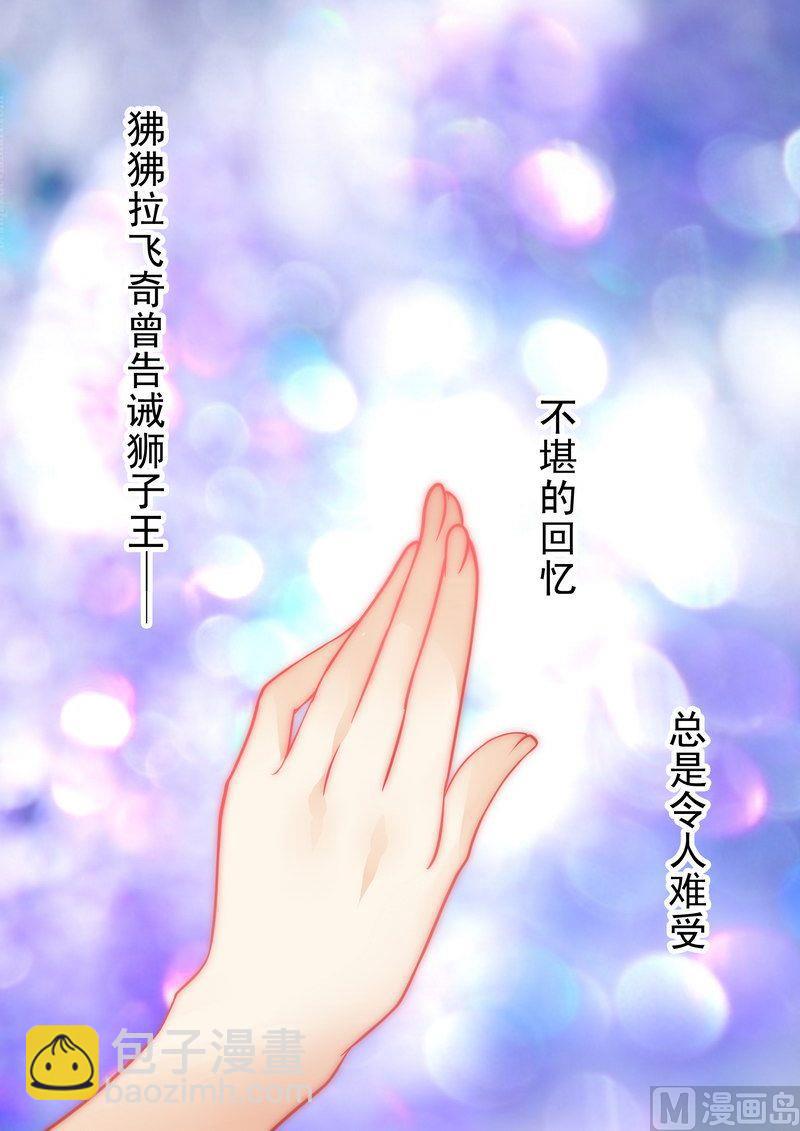 霸道首席愛上我 - 第11話 工作？那種事？ - 5