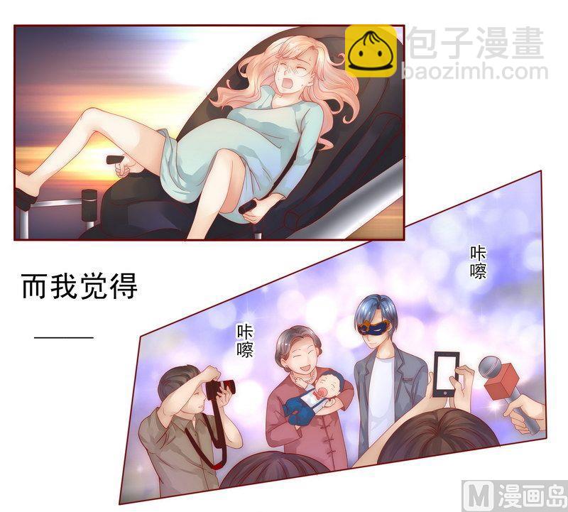 霸道首席愛上我 - 第11話 工作？那種事？ - 6