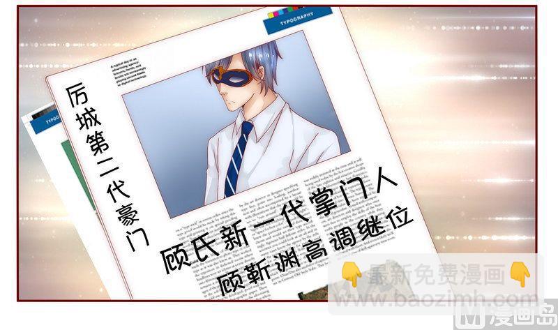 霸道首席愛上我 - 第11話 工作？那種事？ - 1