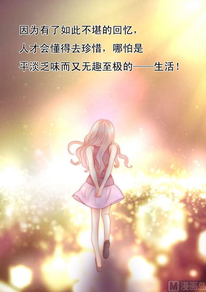 霸道首席愛上我 - 第11話 工作？那種事？ - 2