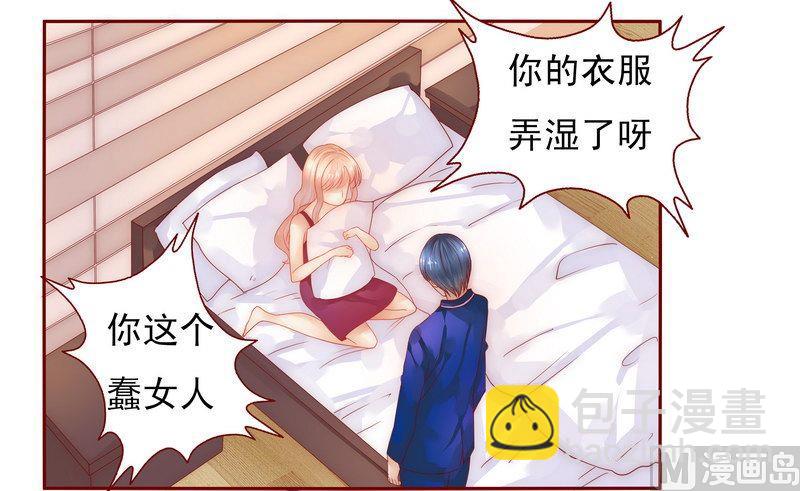 霸道首席愛上我 - 第11話 工作？那種事？ - 5