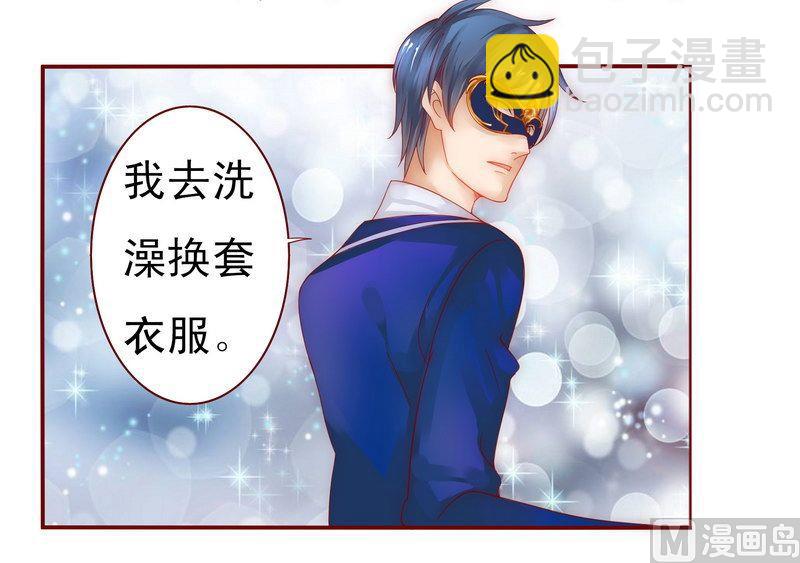 霸道首席愛上我 - 第11話 工作？那種事？ - 6