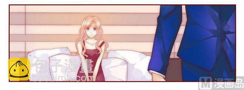 霸道首席愛上我 - 第11話 工作？那種事？ - 1