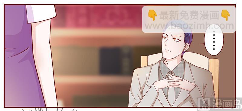 霸道首席愛上我 - 第99話 選擇的權利 - 3