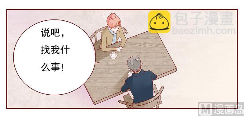 霸道首席愛上我 - 第101話 和“帥叔叔”約會 - 2