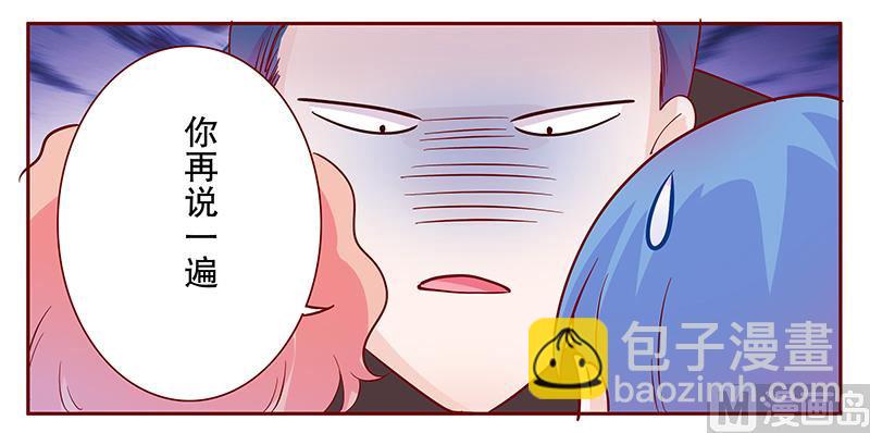 霸道首席愛上我 - 第101話 和“帥叔叔”約會 - 3