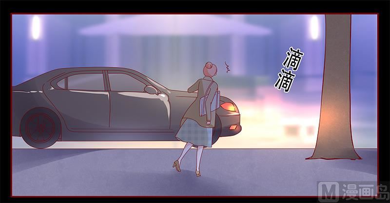 霸道首席愛上我 - 第103話 一個條件 - 1