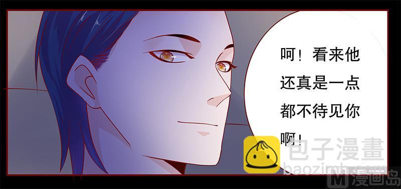 霸道首席愛上我 - 第103話 一個條件 - 2