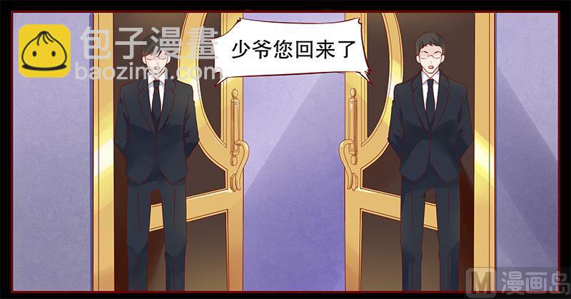 霸道首席愛上我 - 第103話 一個條件 - 2