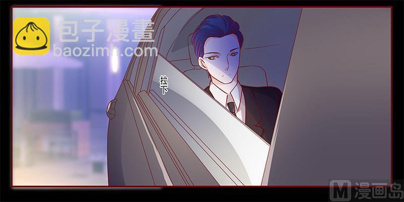 霸道首席愛上我 - 第103話 一個條件 - 3