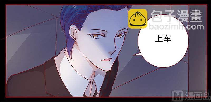 霸道首席愛上我 - 第103話 一個條件 - 1