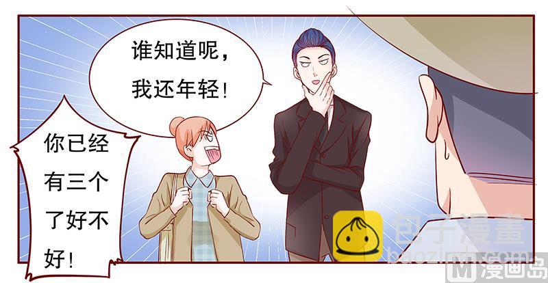 霸道首席愛上我 - 第105話 顧家的血統 - 5