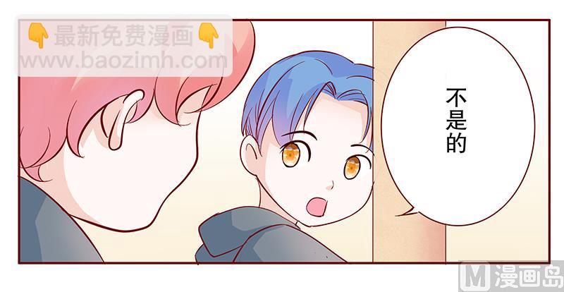 霸道首席愛上我 - 第105話 顧家的血統 - 2