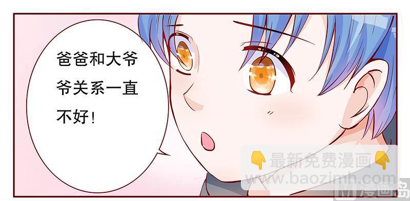 霸道首席愛上我 - 第105話 顧家的血統 - 3