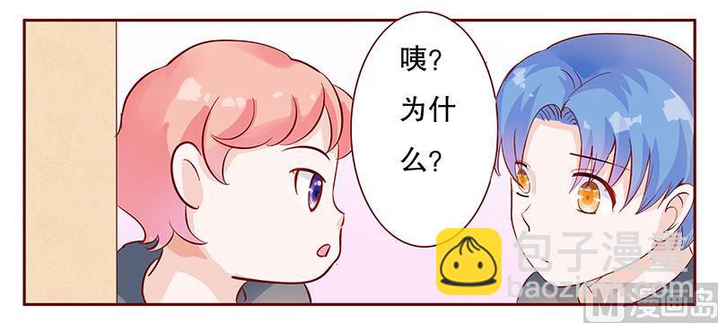 霸道首席愛上我 - 第105話 顧家的血統 - 4