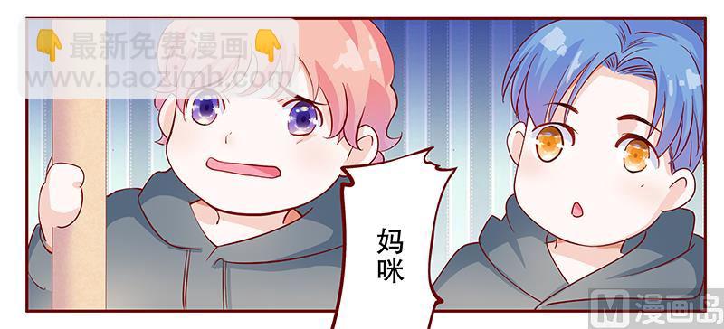 霸道首席愛上我 - 第105話 顧家的血統 - 1