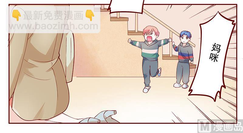 霸道首席愛上我 - 第105話 顧家的血統 - 2