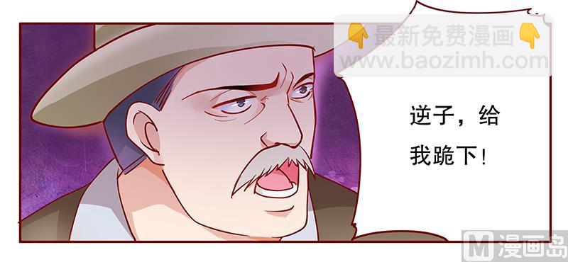 霸道首席愛上我 - 第105話 顧家的血統 - 2