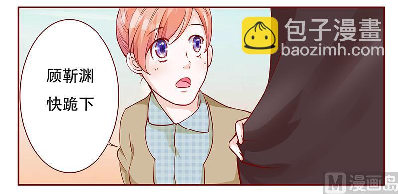 霸道首席愛上我 - 第105話 顧家的血統 - 5