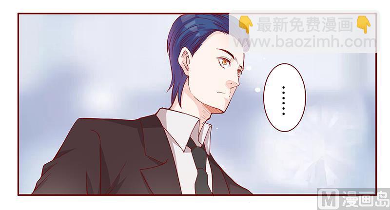 霸道首席愛上我 - 第105話 顧家的血統 - 1