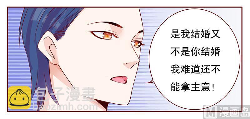 霸道首席愛上我 - 第105話 顧家的血統 - 2