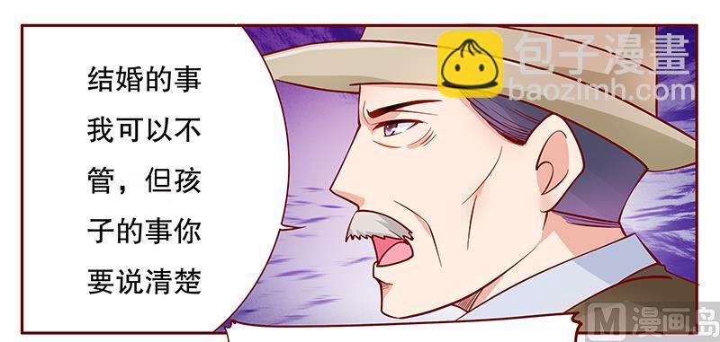 霸道首席愛上我 - 第105話 顧家的血統 - 3