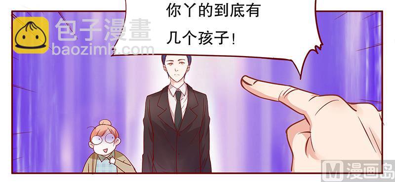 霸道首席愛上我 - 第105話 顧家的血統 - 4