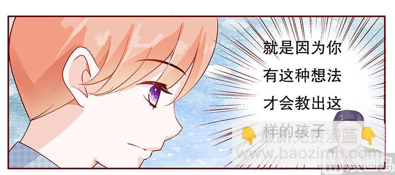 霸道首席愛上我 - 第107話 嚴厲的顧老先生 - 3