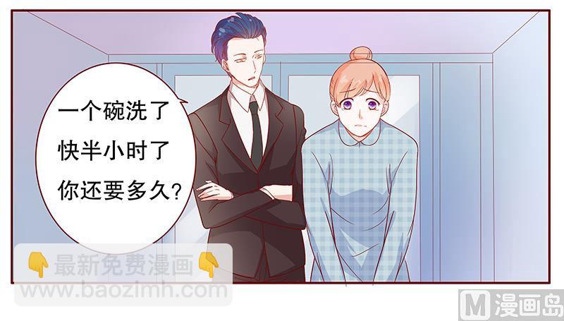 霸道首席愛上我 - 第107話 嚴厲的顧老先生 - 1